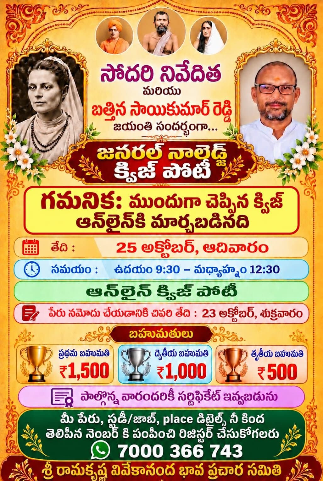 General Knowledge Quiz poster