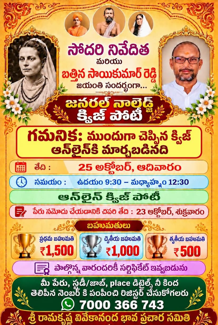 General Knowledge Quiz poster